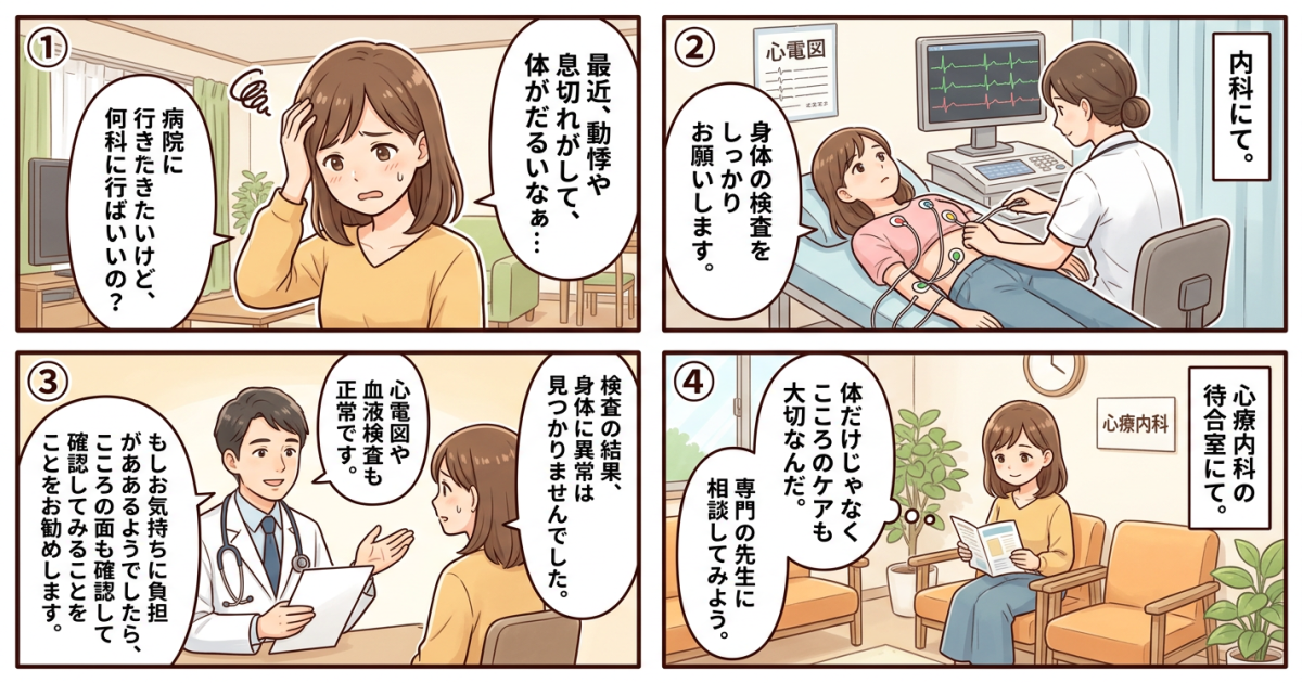 今すぐ救急車?受診の緊急度を判断する「危険兆候(レッドフラッグ)」